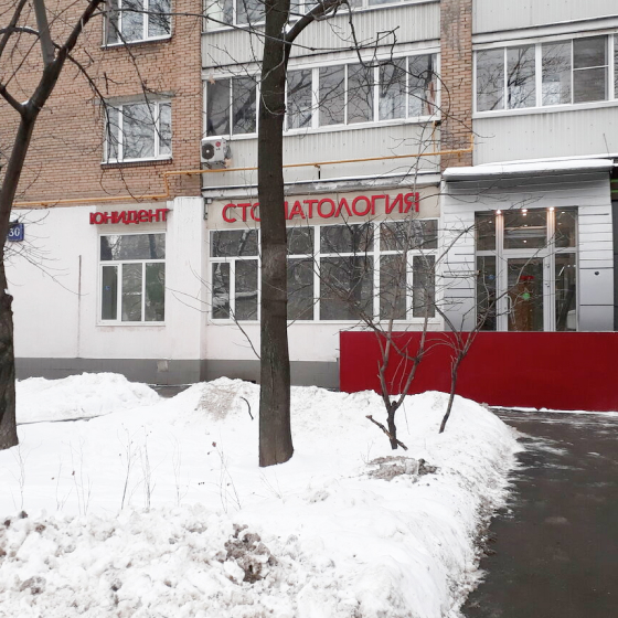 Стоматология Юнидент в Новогиреево