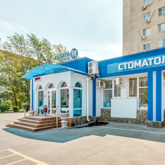 Стоматология Гранти на Беляева
