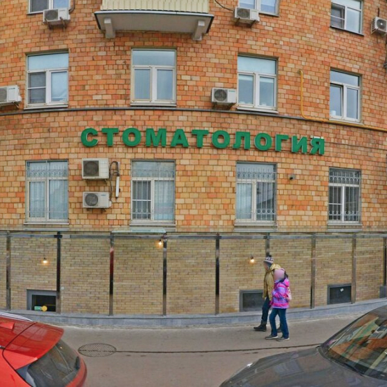 Стоматология профессора Абакарова